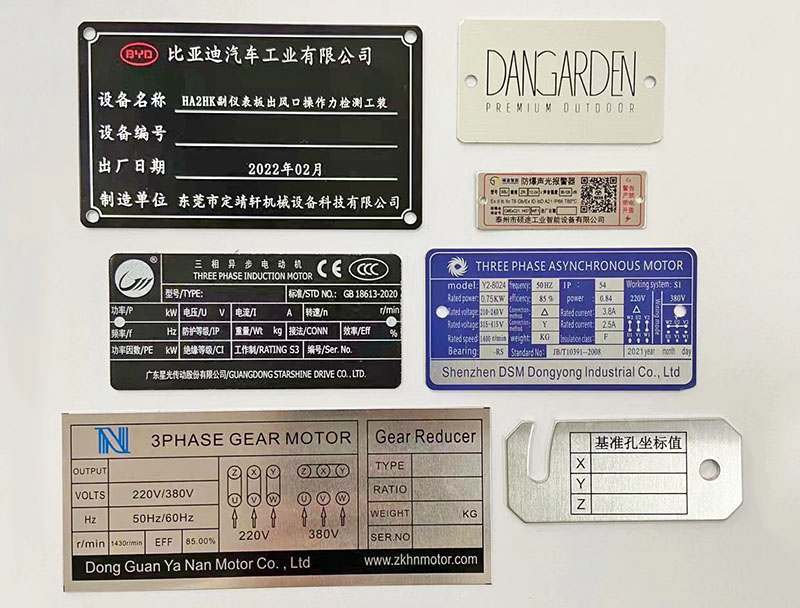 江门铭牌